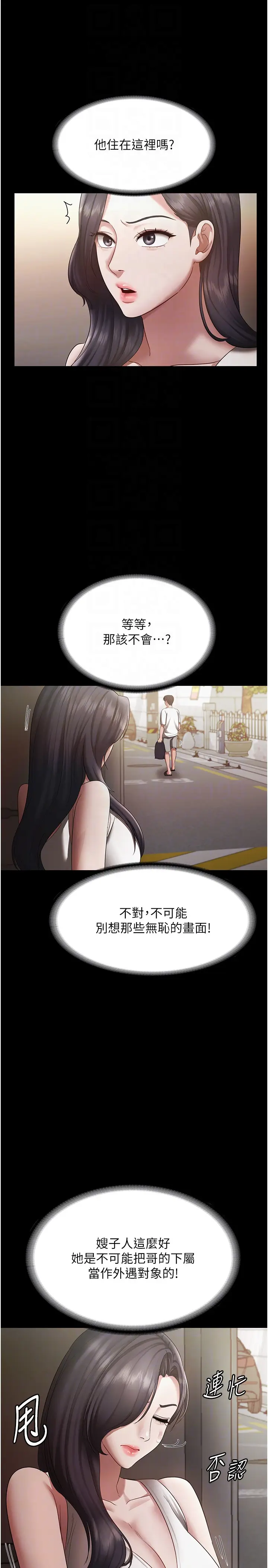 第32话  被小姑发现的姦情_老板娘的诱惑