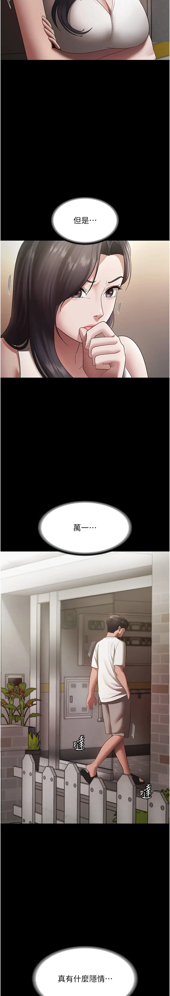 第32话  被小姑发现的姦情_老板娘的诱惑