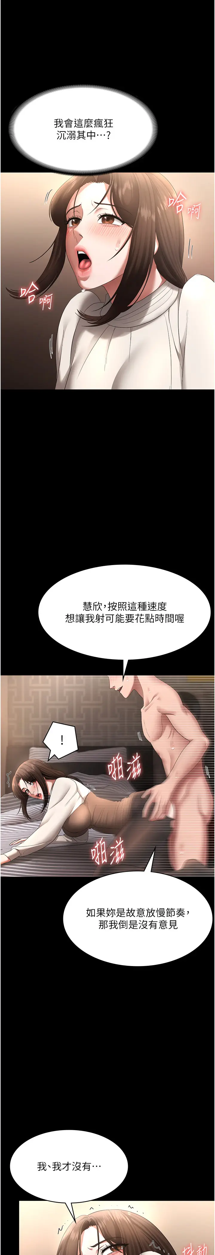第31话  找回戒指的代价_老板娘的诱惑