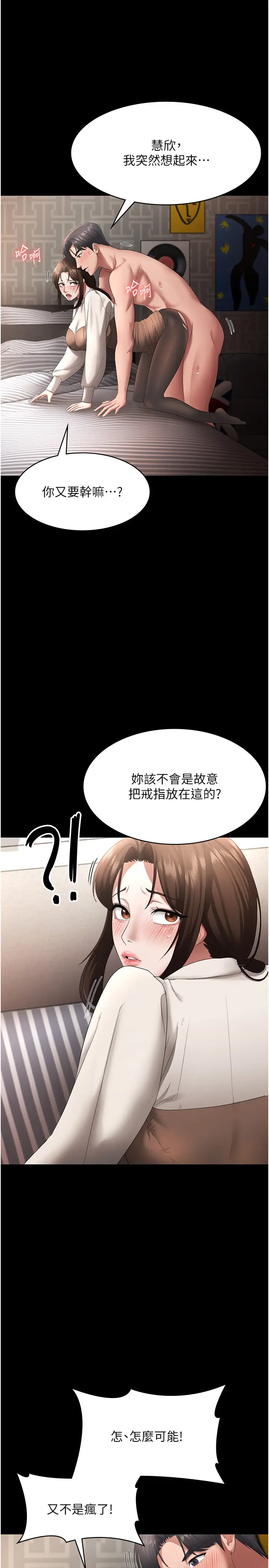 第31话  找回戒指的代价_老板娘的诱惑