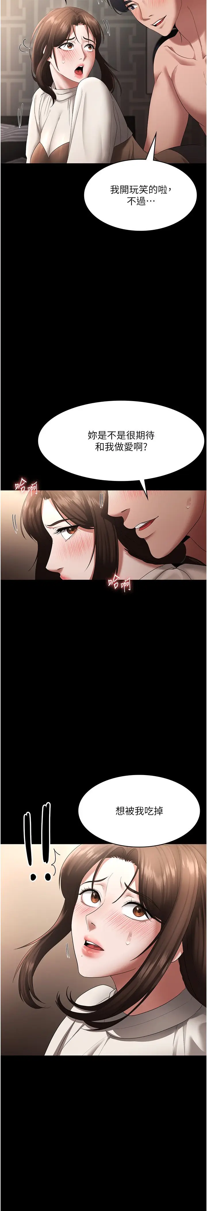 第31话  找回戒指的代价_老板娘的诱惑