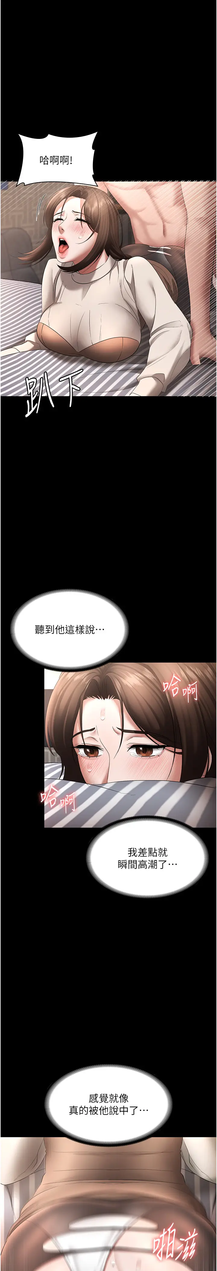 第31话  找回戒指的代价_老板娘的诱惑