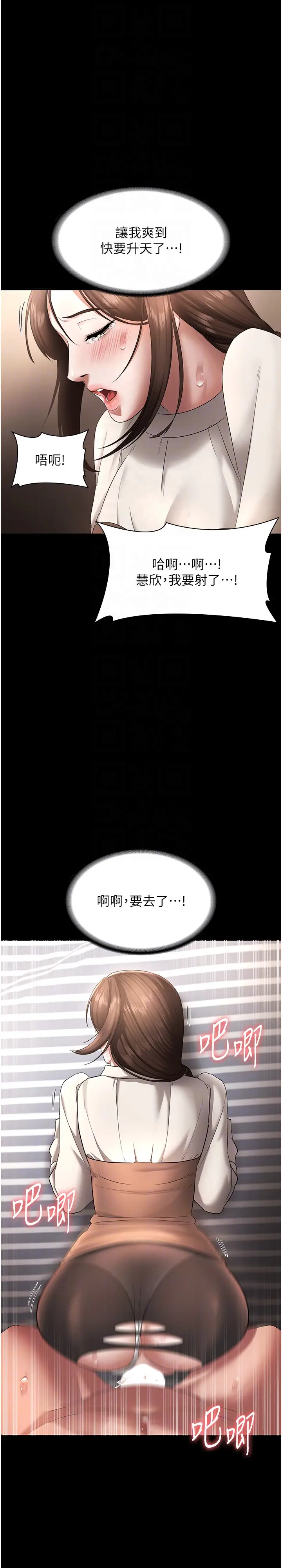 第31话  找回戒指的代价_老板娘的诱惑