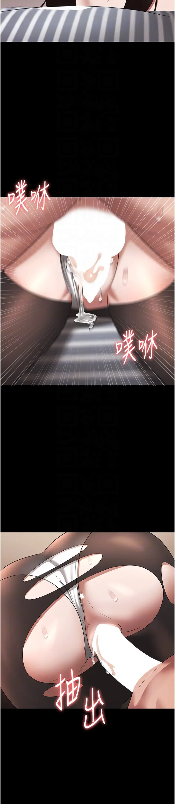 第31话  找回戒指的代价_老板娘的诱惑