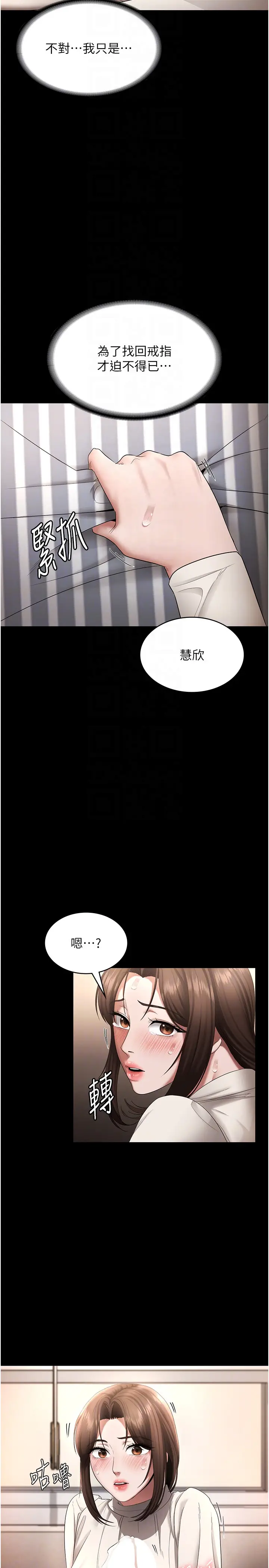 第31话  找回戒指的代价_老板娘的诱惑