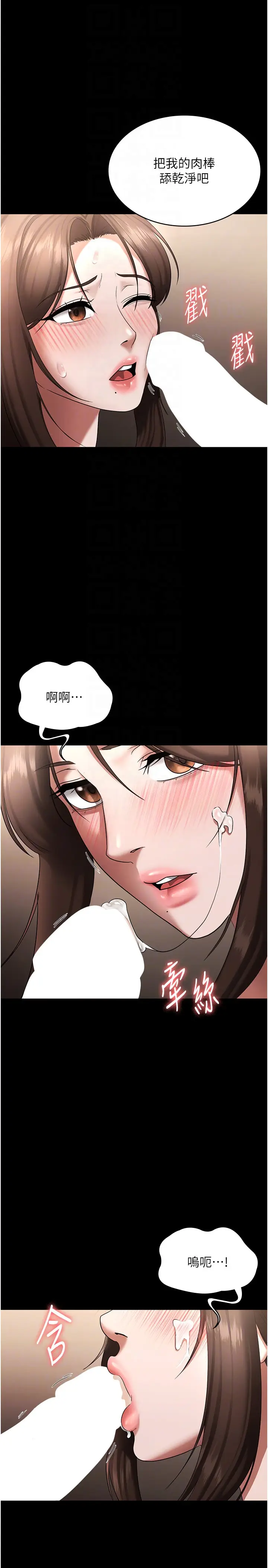 第31话  找回戒指的代价_老板娘的诱惑