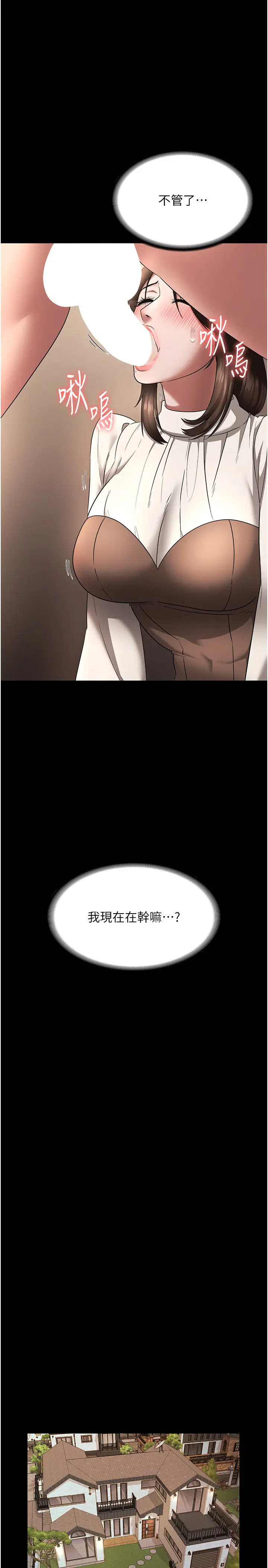 第31话  找回戒指的代价_老板娘的诱惑