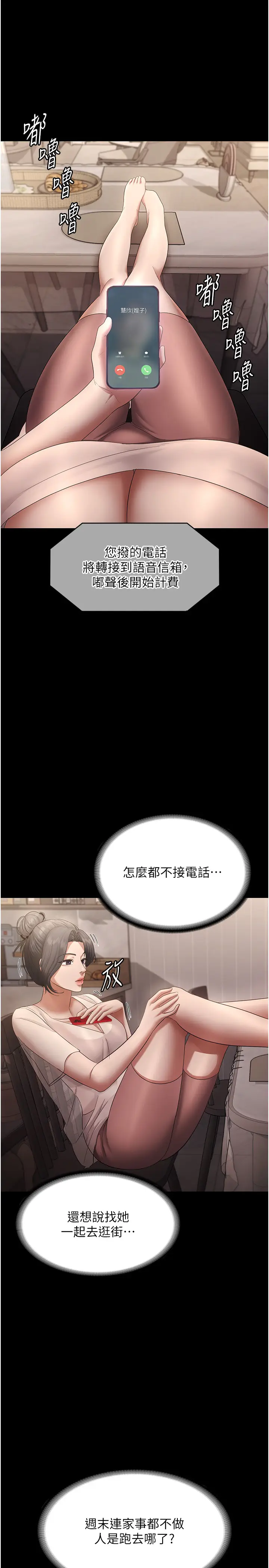 第31话  找回戒指的代价_老板娘的诱惑