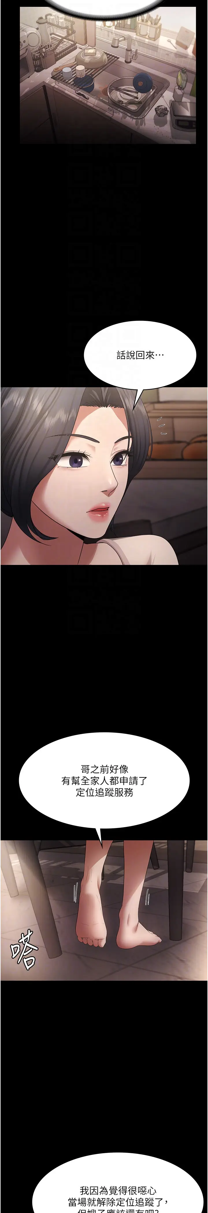 第31话  找回戒指的代价_老板娘的诱惑
