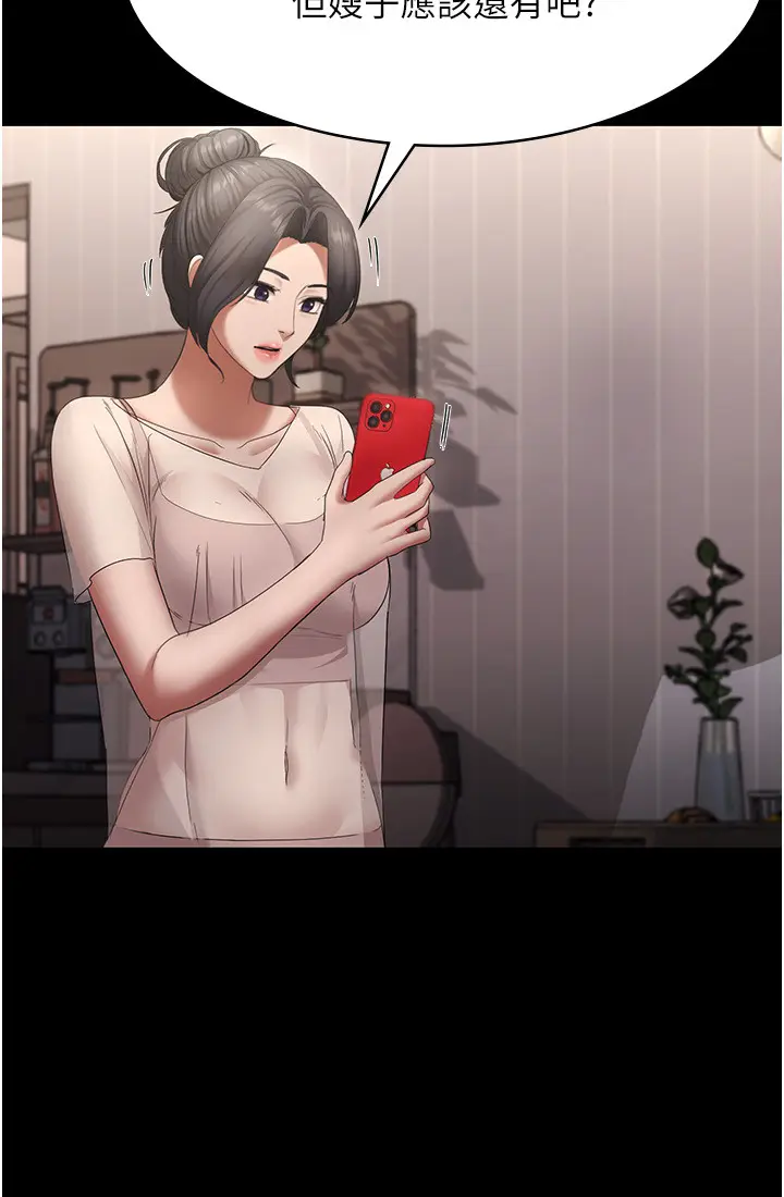 第31话  找回戒指的代价_老板娘的诱惑