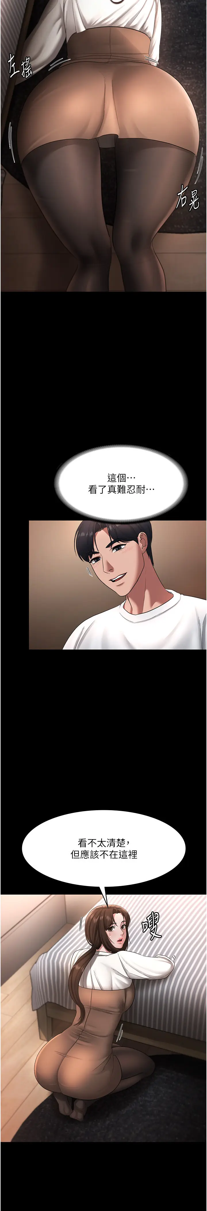 第30话  想让我射，就要自己动啊_老板娘的诱惑