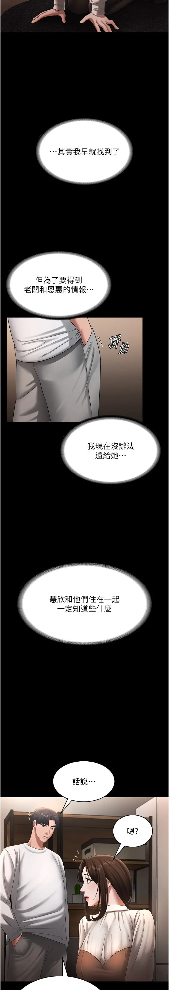 第30话  想让我射，就要自己动啊_老板娘的诱惑