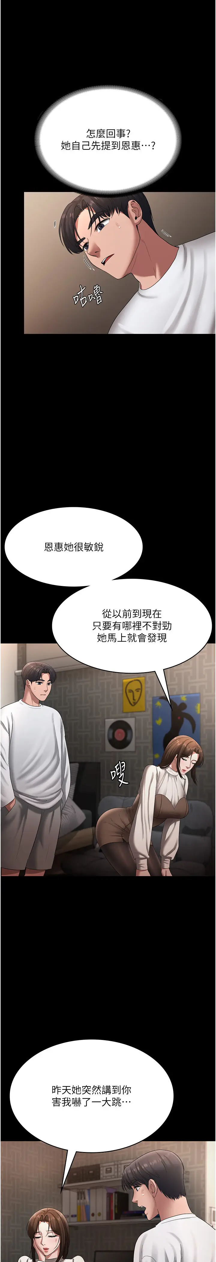 第30话  想让我射，就要自己动啊_老板娘的诱惑