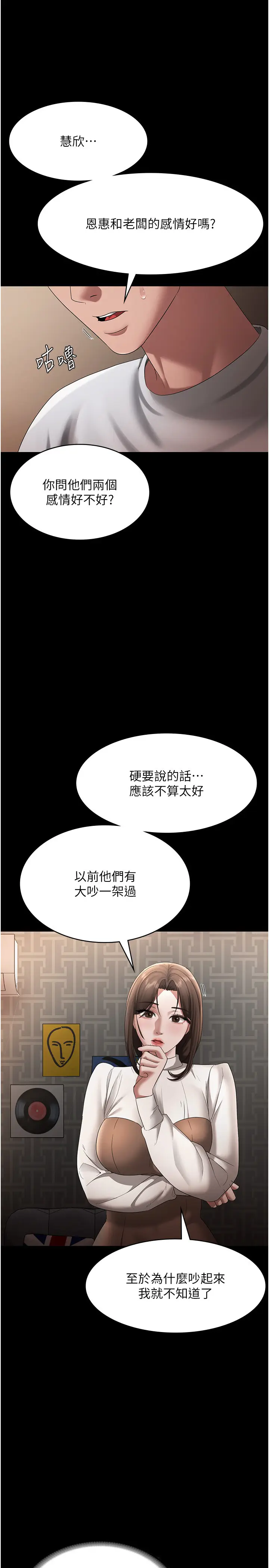 第30话  想让我射，就要自己动啊_老板娘的诱惑