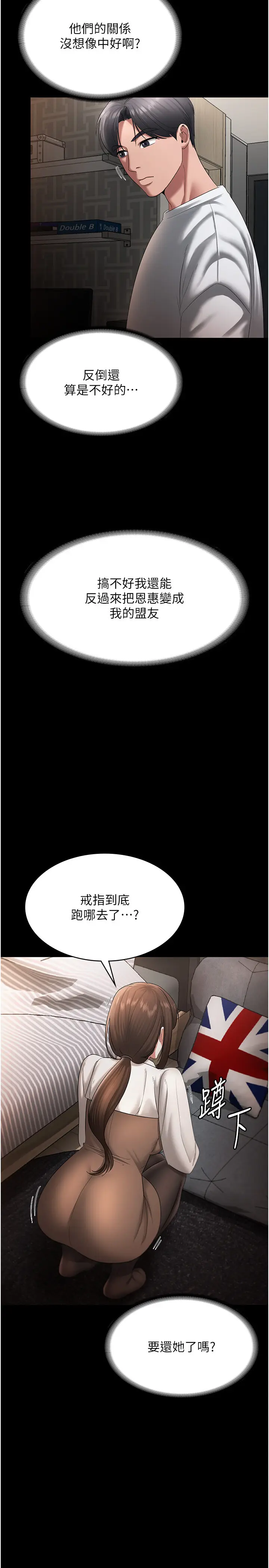 第30话  想让我射，就要自己动啊_老板娘的诱惑