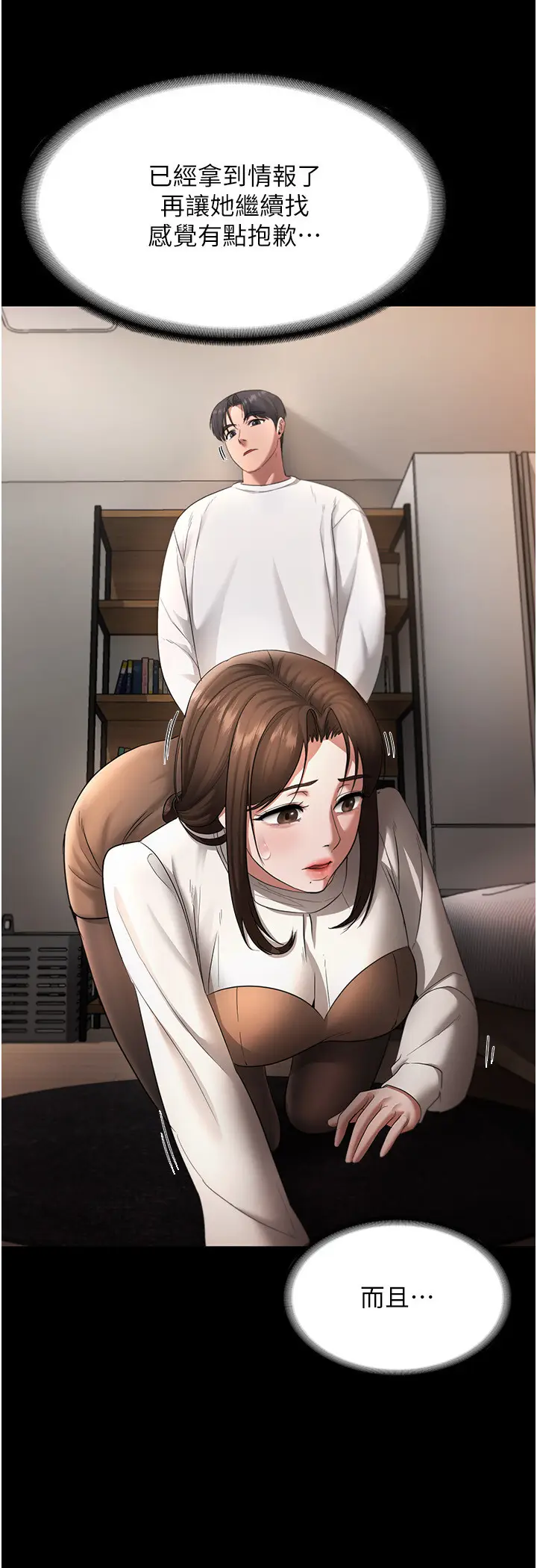 第30话  想让我射，就要自己动啊_老板娘的诱惑