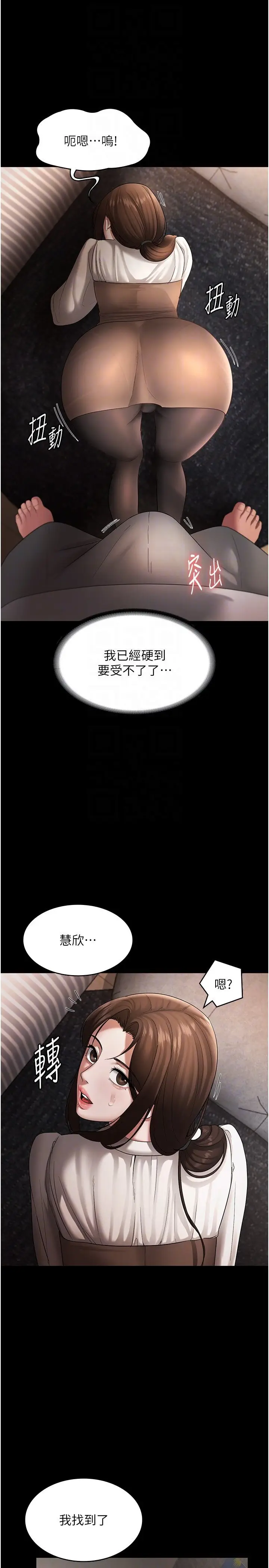 第30话  想让我射，就要自己动啊_老板娘的诱惑
