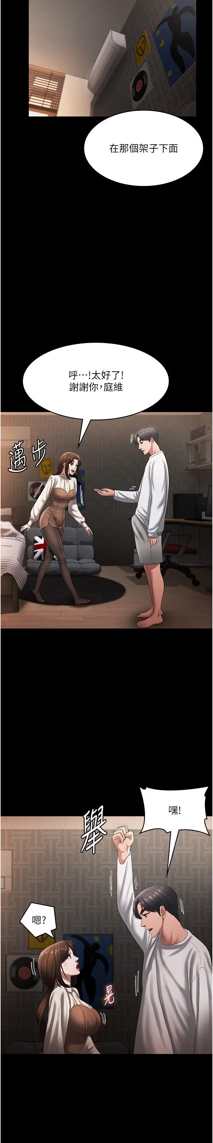 第30话  想让我射，就要自己动啊_老板娘的诱惑