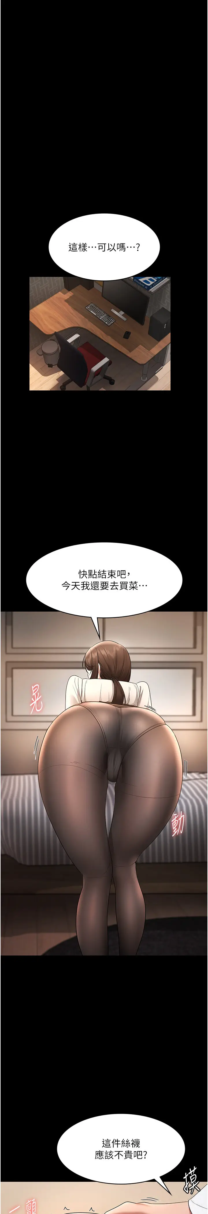 第30话  想让我射，就要自己动啊_老板娘的诱惑