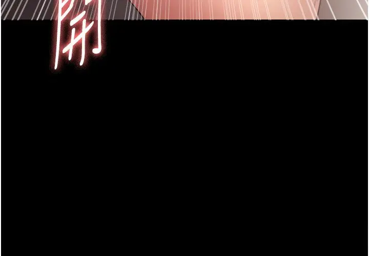 第30话  想让我射，就要自己动啊_老板娘的诱惑