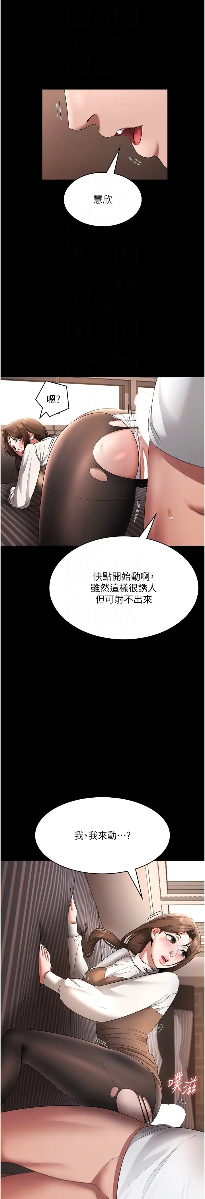 第30话  想让我射，就要自己动啊_老板娘的诱惑