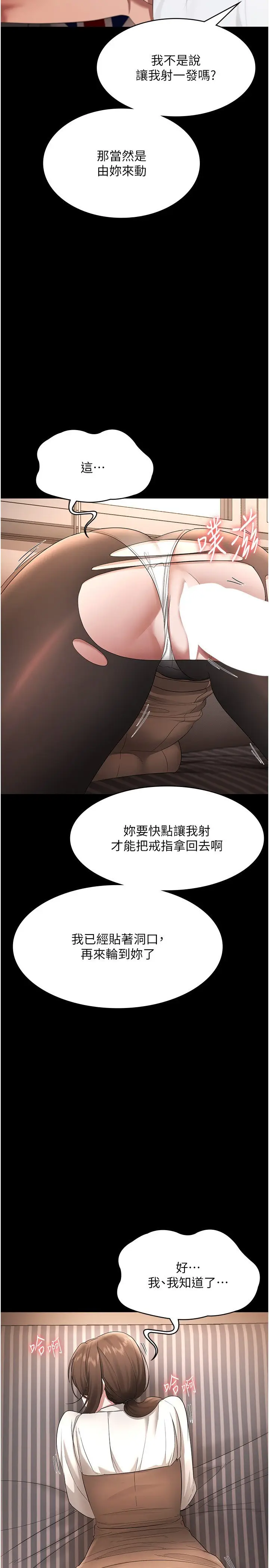第30话  想让我射，就要自己动啊_老板娘的诱惑