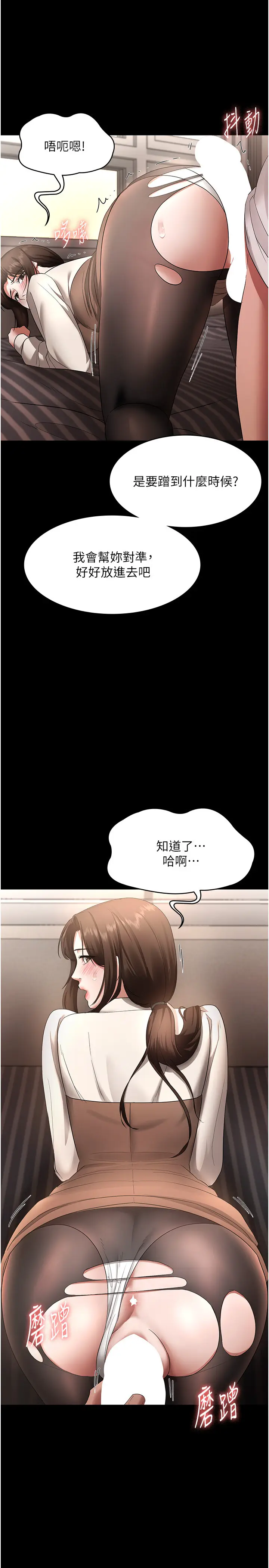 第30话  想让我射，就要自己动啊_老板娘的诱惑
