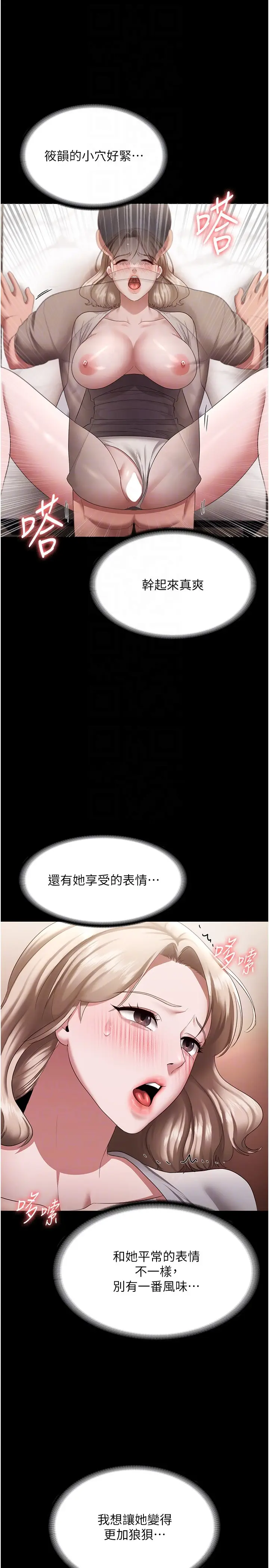 第29话  别摸了，快点射出来_老板娘的诱惑
