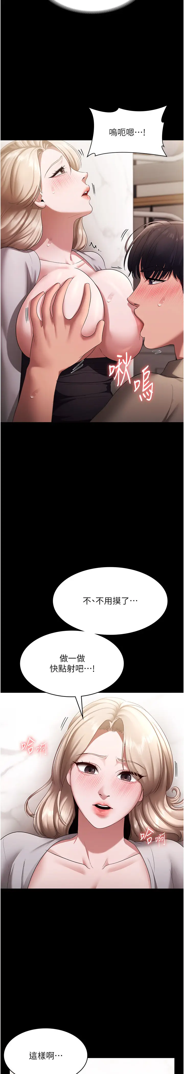 第29话  别摸了，快点射出来_老板娘的诱惑