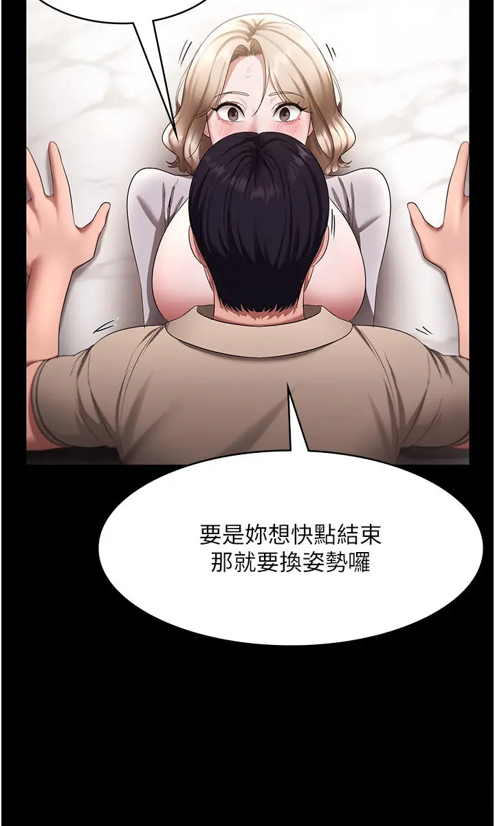 第29话  别摸了，快点射出来_老板娘的诱惑