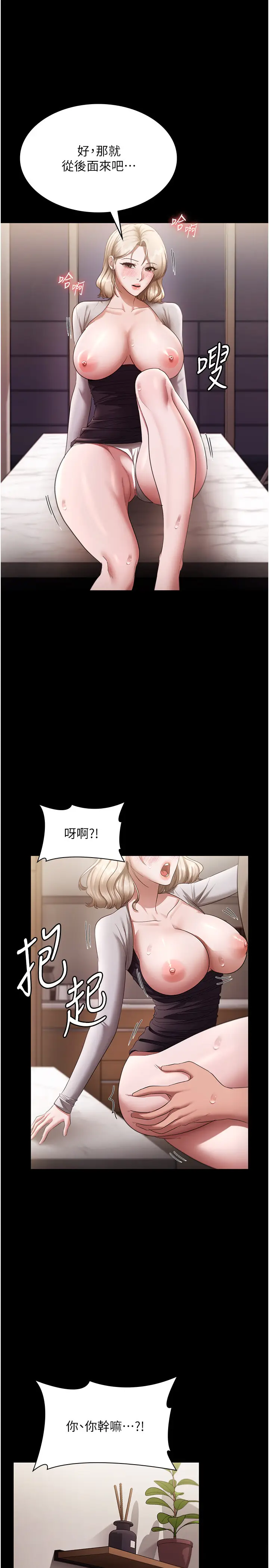 第29话  别摸了，快点射出来_老板娘的诱惑