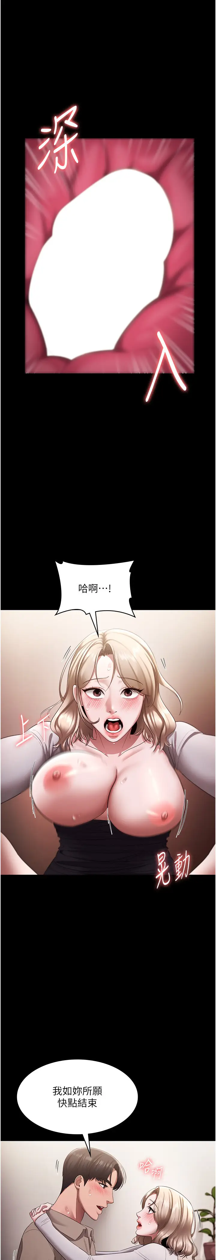 第29话  别摸了，快点射出来_老板娘的诱惑
