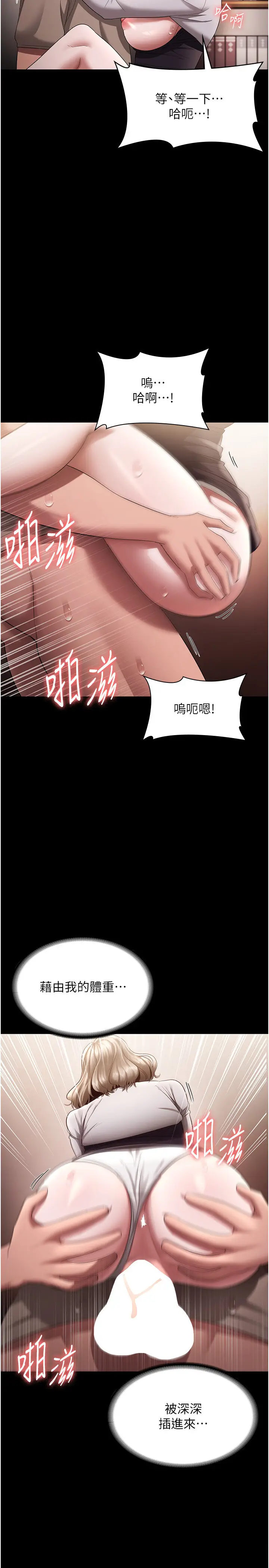 第29话  别摸了，快点射出来_老板娘的诱惑