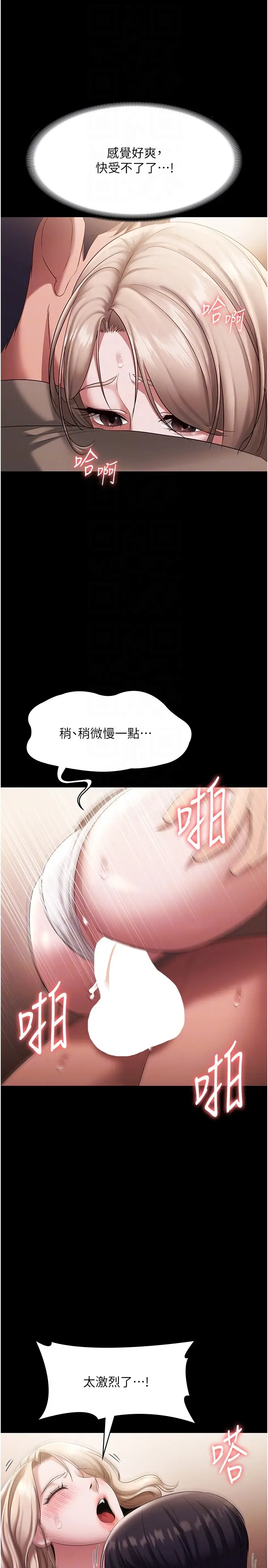 第29话  别摸了，快点射出来_老板娘的诱惑