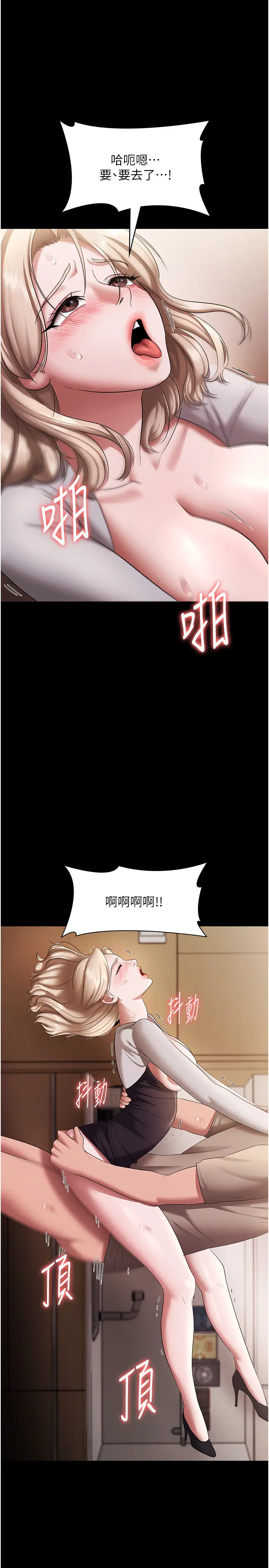 第29话  别摸了，快点射出来_老板娘的诱惑