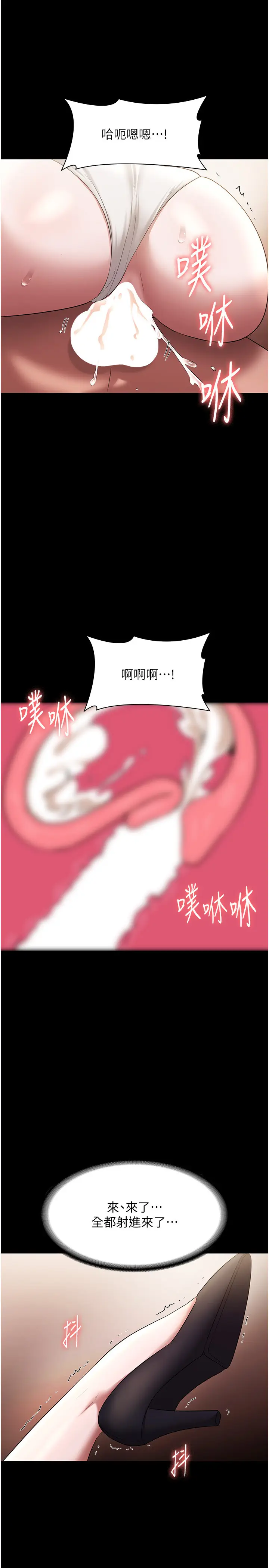 第29话  别摸了，快点射出来_老板娘的诱惑