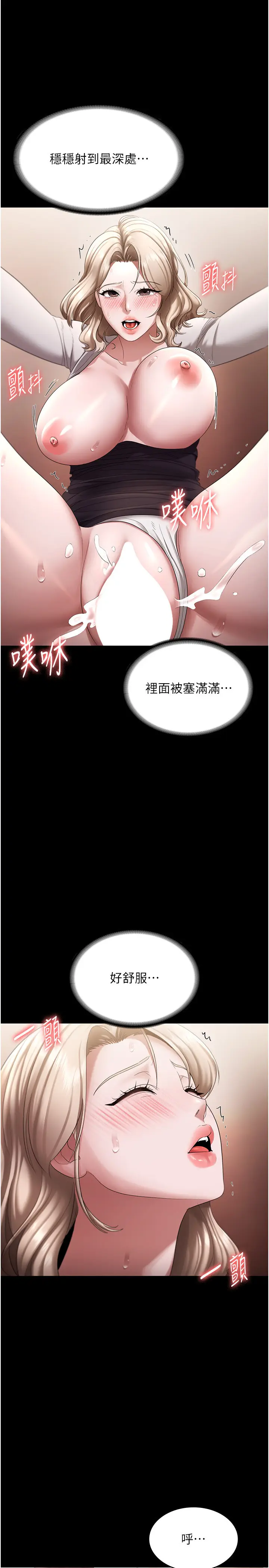 第29话  别摸了，快点射出来_老板娘的诱惑