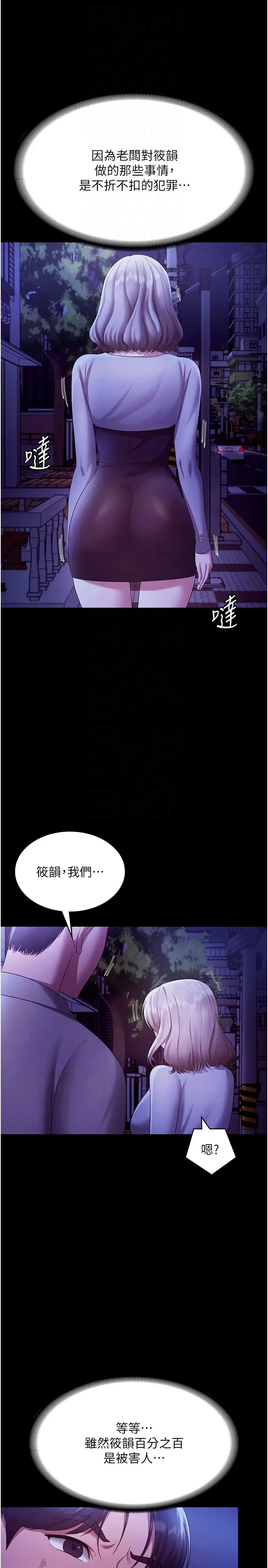 第29话  别摸了，快点射出来_老板娘的诱惑