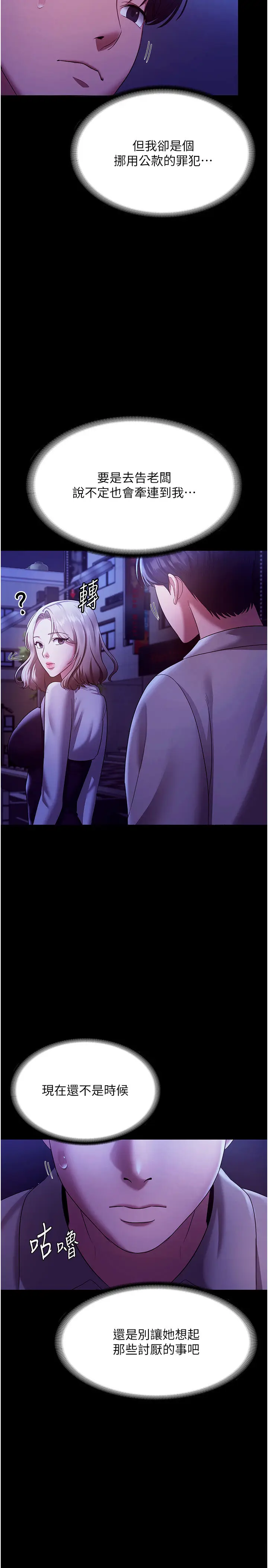 第29话  别摸了，快点射出来_老板娘的诱惑
