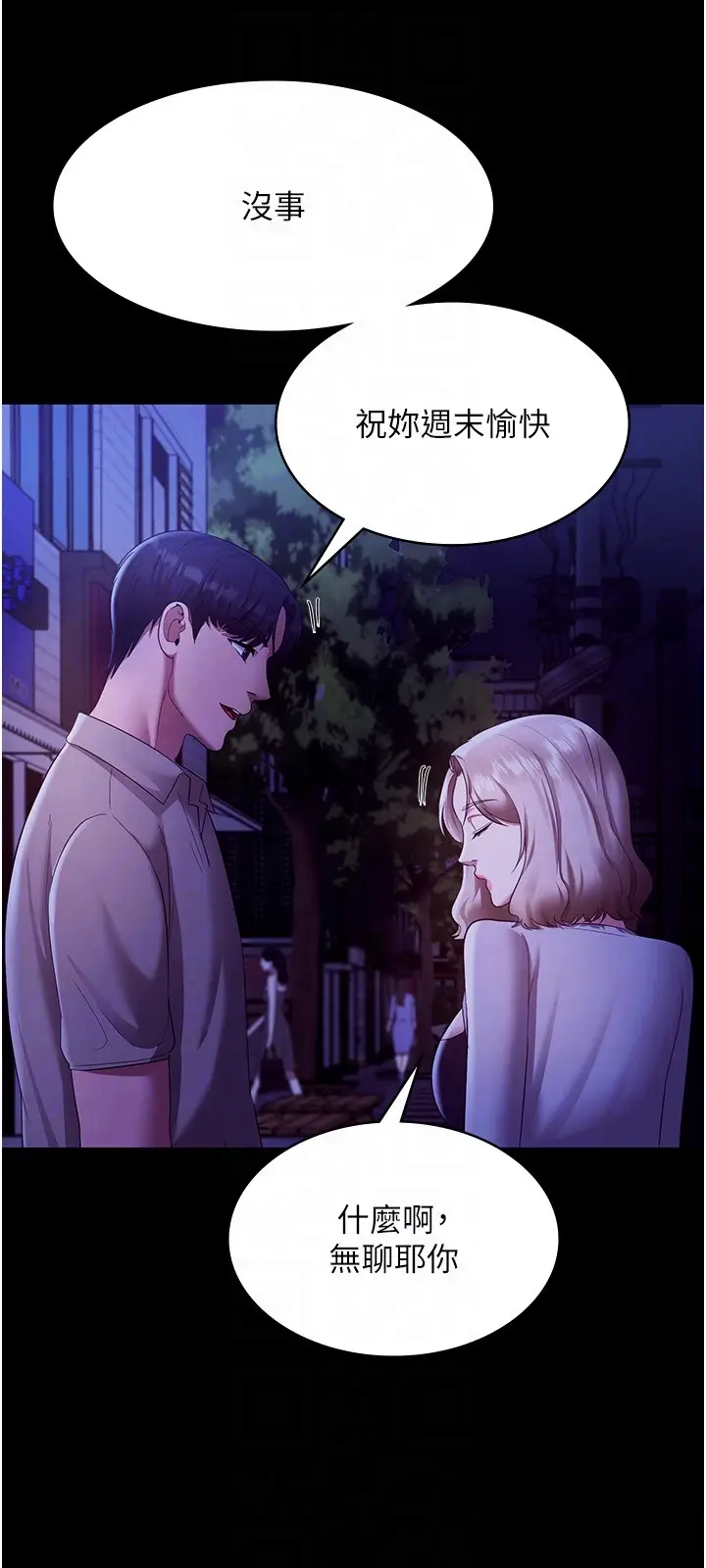 第29话  别摸了，快点射出来_老板娘的诱惑