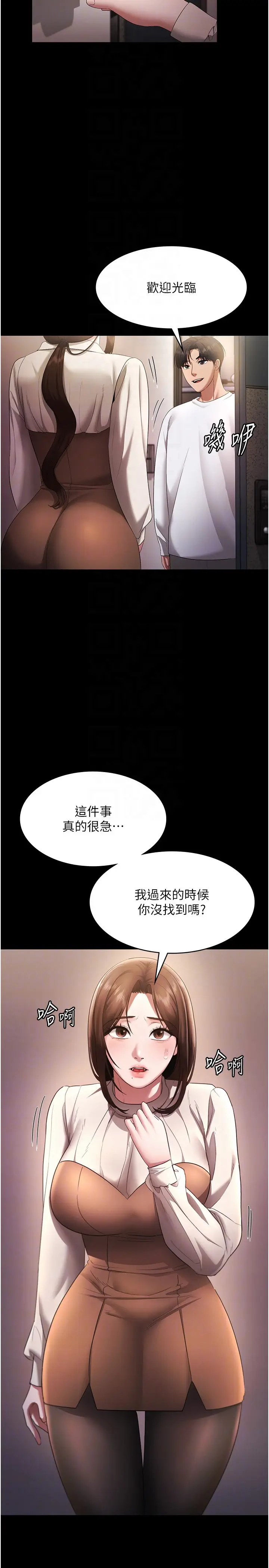 第29话  别摸了，快点射出来_老板娘的诱惑