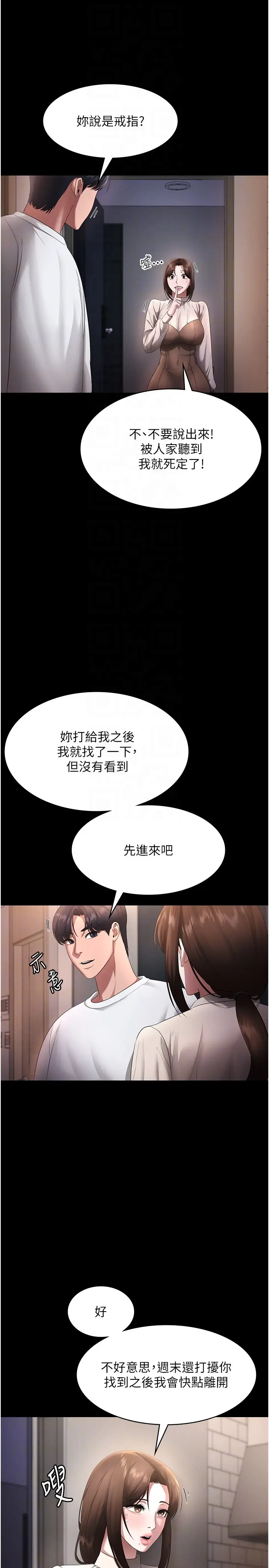 第29话  别摸了，快点射出来_老板娘的诱惑
