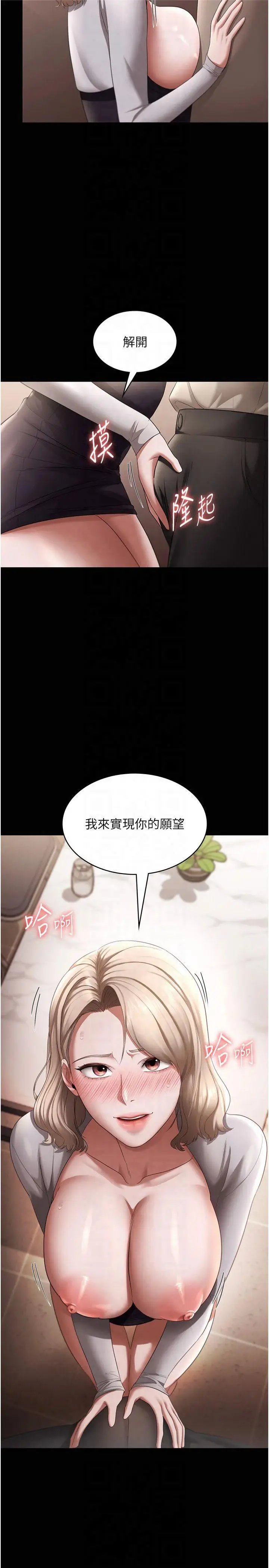 第28话  上上下下抽插不停_老板娘的诱惑