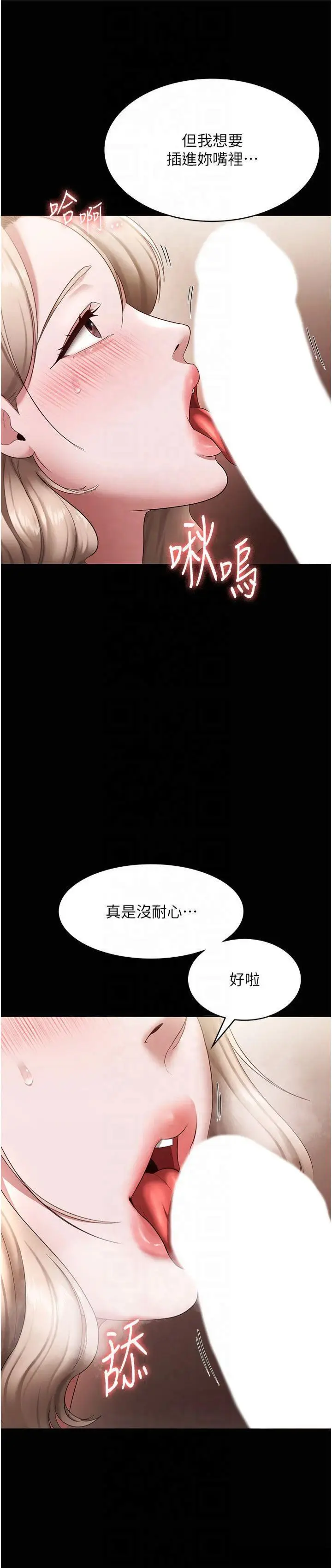 第28话  上上下下抽插不停_老板娘的诱惑
