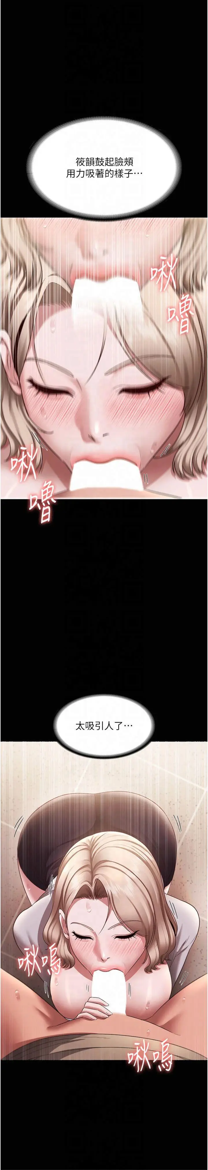 第28话  上上下下抽插不停_老板娘的诱惑