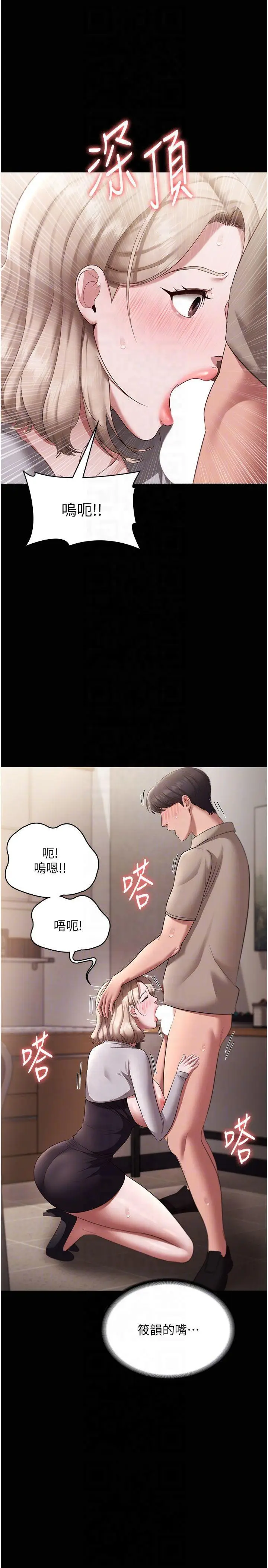 第28话  上上下下抽插不停_老板娘的诱惑