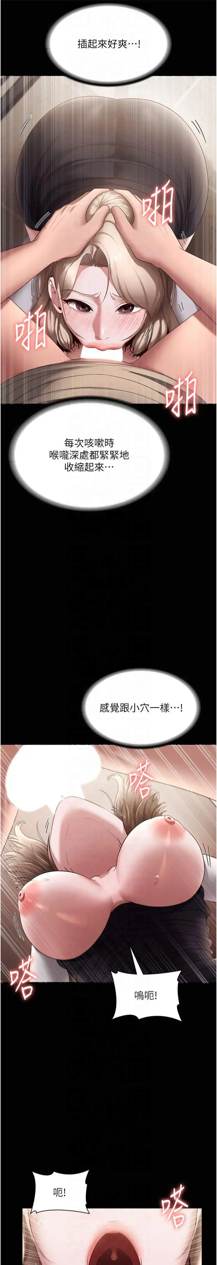 第28话  上上下下抽插不停_老板娘的诱惑