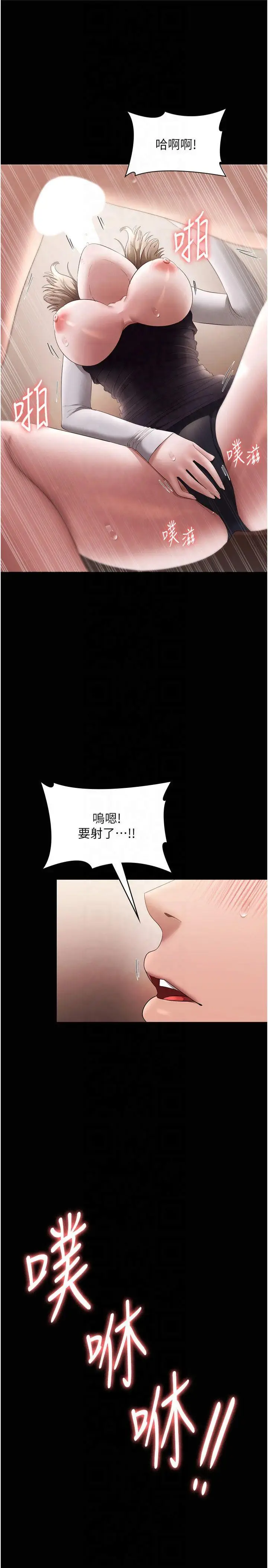 第28话  上上下下抽插不停_老板娘的诱惑