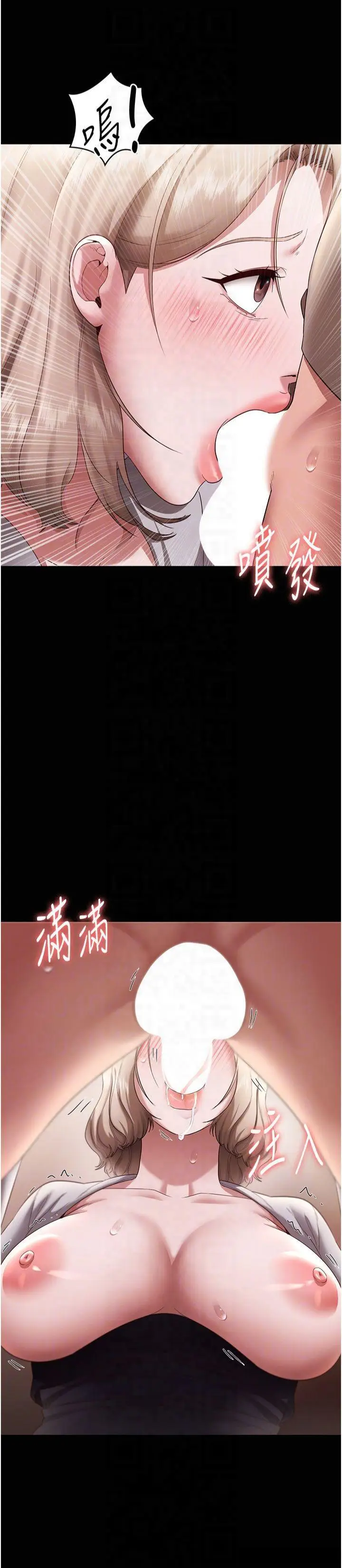 第28话  上上下下抽插不停_老板娘的诱惑