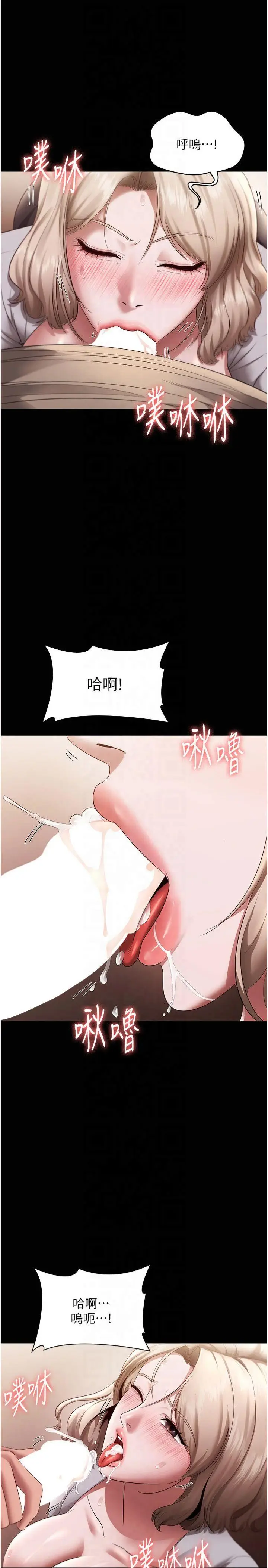 第28话  上上下下抽插不停_老板娘的诱惑